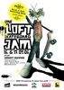 thumb_loftjamposter06